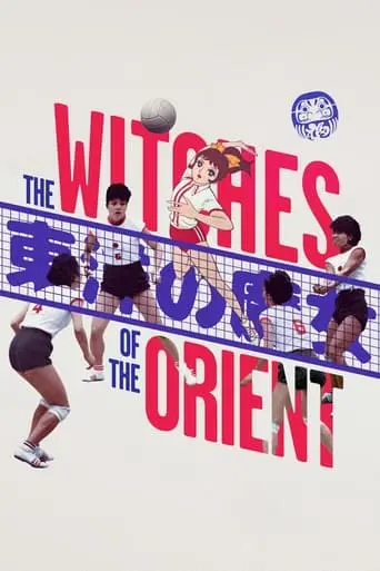 The Witches Of The Orient (2021)