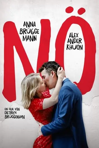 No (2021)