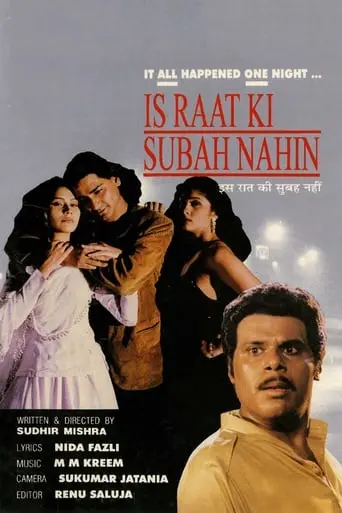 Is Raat Ki Subah Nahin (1996)