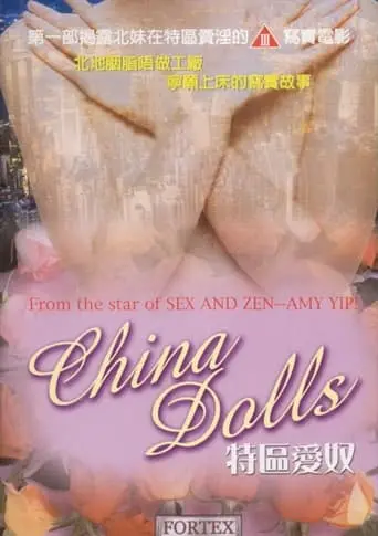 China Dolls (1992)