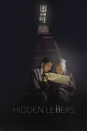 Hidden Letters (2024)