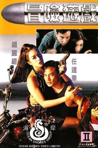 Passion 1995 (1995)