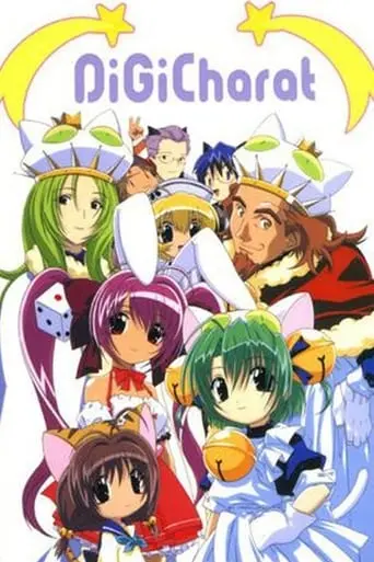 Di Gi Charat: A Trip To The Planet (2001)