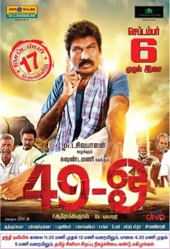 49-o (2015)