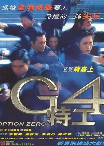 G4 Te Gong (1997)