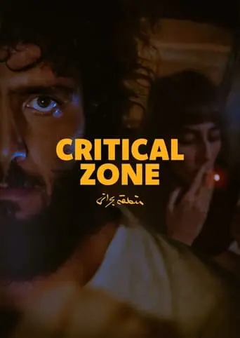 Critical Zone (2024)