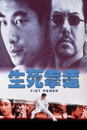 Sang Sei Kuen Chuk (2000)