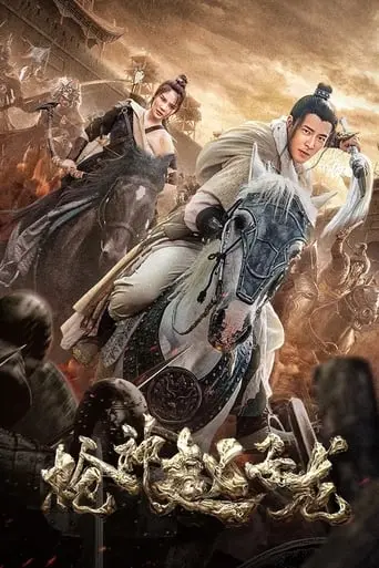 Zhao Zilong God Of Spear (2022)