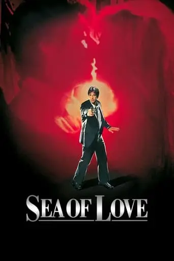 Sea Of Love (1989)