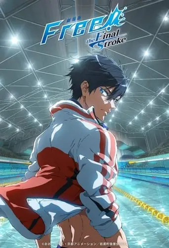 Free! The Final Stroke (2021)