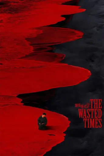 The Wasted Times (2016)