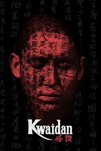 Kwaidan (1965)