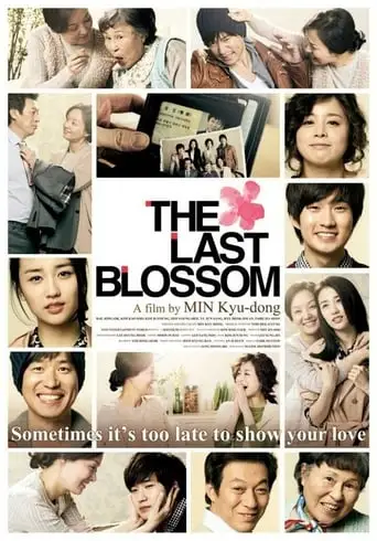 The Last Blossom (2011)