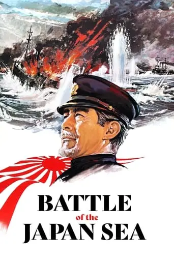 Battle Of The Japan Sea (1969)