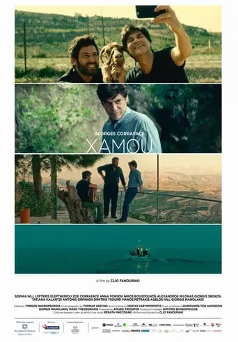 Xamou (2017)