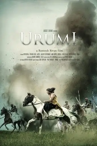 Urumi: The Warriors Who Wanted To Kill Vasco Da Gama (2011)