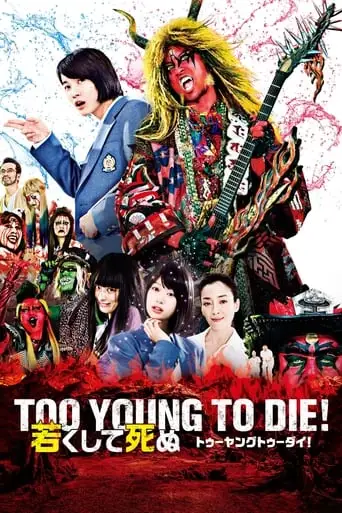 Too Young To Die! Wakakushite Shinu (2016)