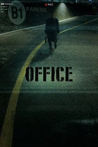 Office (2015)