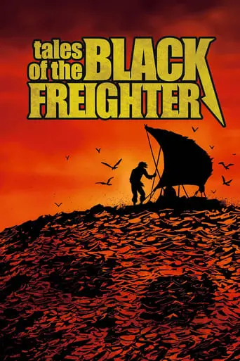 Tales Of The Black Freighter (2009)