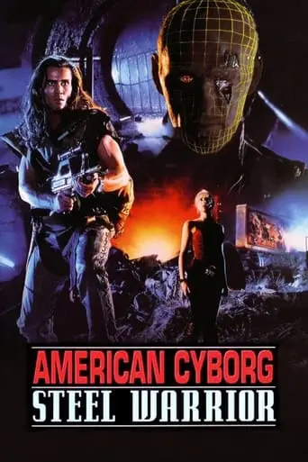 American Cyborg: Steel Warrior (1994)