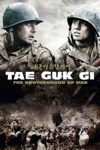 Tae Guk Gi: The Brotherhood Of War (2004)