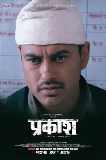 Prakash (2022)