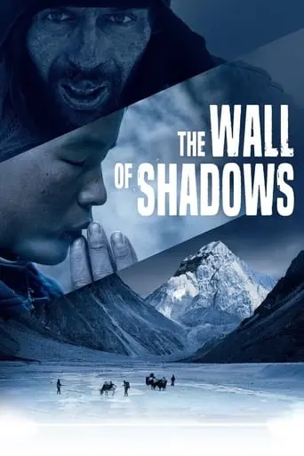 The Wall Of Shadows (2021)