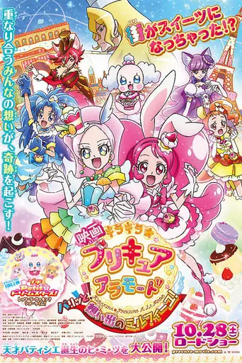 KiraKira☆Precure A La Mode The Movie: Crisply! The Memory Of Mille-feuille! (2017)