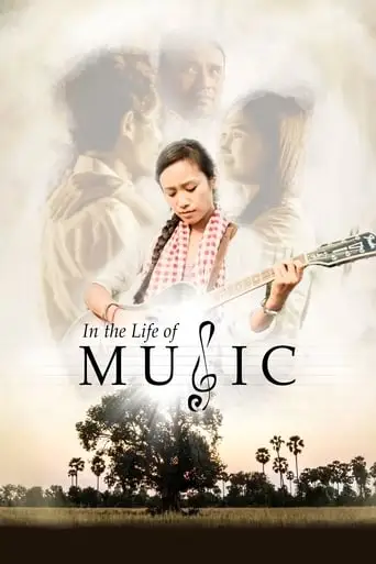 In The Life Of Music (2019)