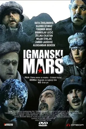 Igmanski Mars (1983)