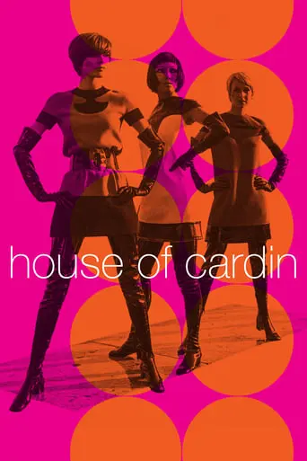 House Of Cardin (2019)