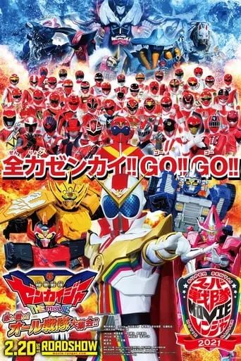 Kikai Sentai Zenkaiger: The Movie (2021)