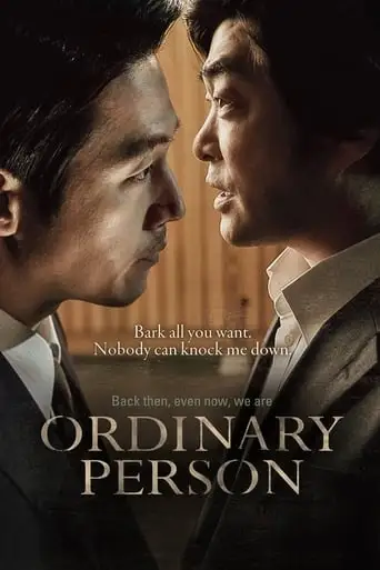 Ordinary Person (2017)