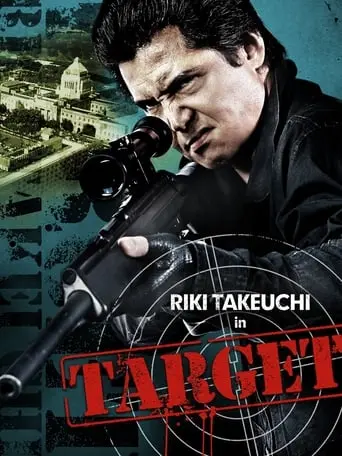 Hyouteki: Target (2009)