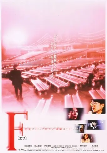 Efu (1998)