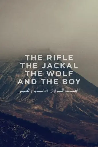 The Rifle, The Jackal, The Wolf, And The Boy (2016)