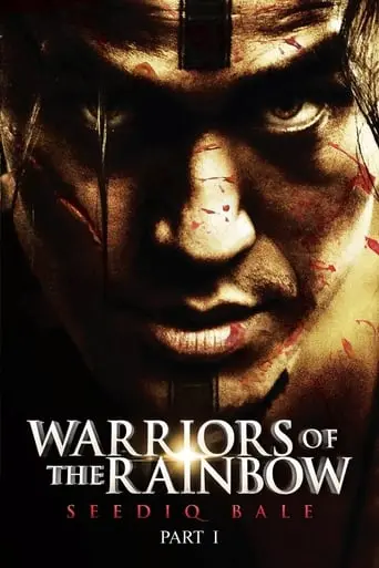 Warriors Of The Rainbow: Seediq Bale I (2011)