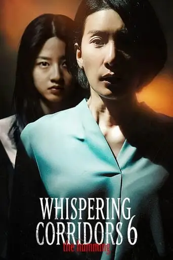 Whispering Corridors: The Humming (2021)