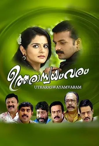 Utharaswayamvaram (2009)