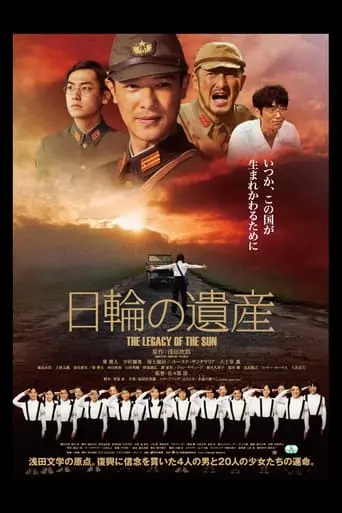 The Legacy Of The Sun (2011)