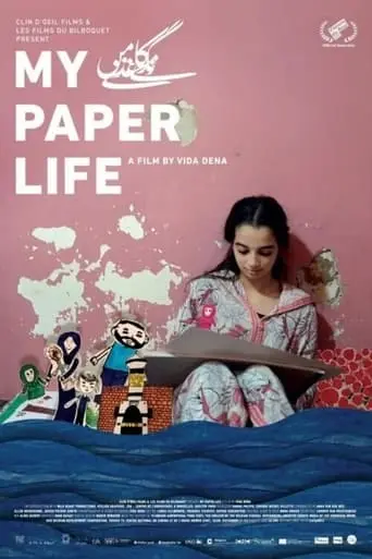 Ma Vie En Papier (2024)