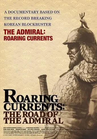 Roaring Currents: The Road Of The Admiral (2015)