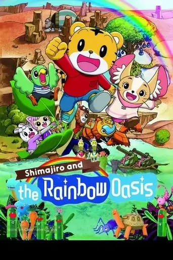 Shimajiro And The Rainbow Oasis (2017)