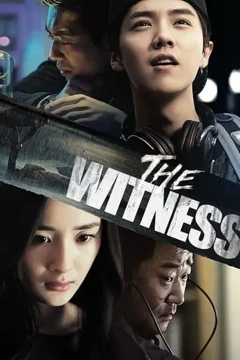 The Witness (2015)