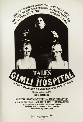 Tales From The Gimli Hospital (1988)