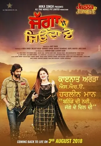 Jagga Jiunda E (2018)