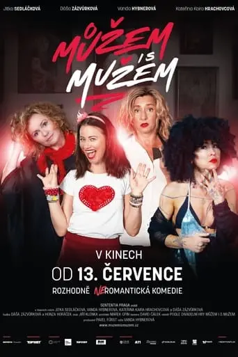 Muzem I S Muzem (2023)