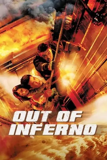 Out Of Inferno (2013)