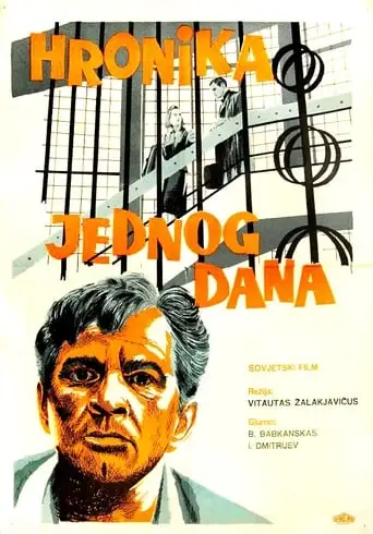 Vienos Dienos Kronika (1963)