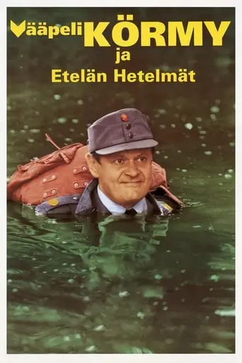 Vaapeli Kormy Ja Etelan Hetelmat (1992)